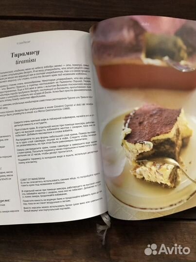 Кулинарные секреты итальянской мамы