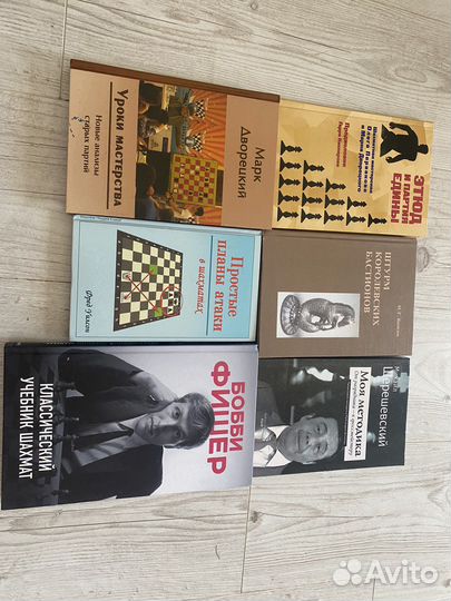 Шахматная литература