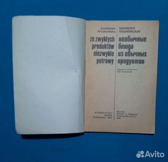 Пышковская. Необычные блюда из обычных продуктов