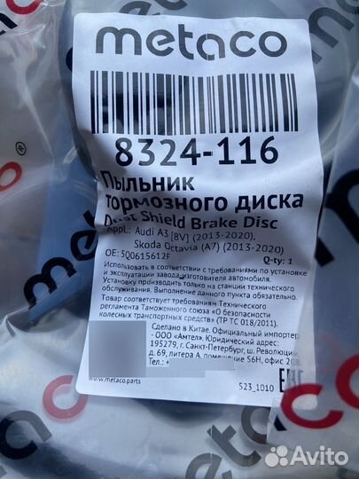 Тормозные диски ZF russia DF7911ZFR