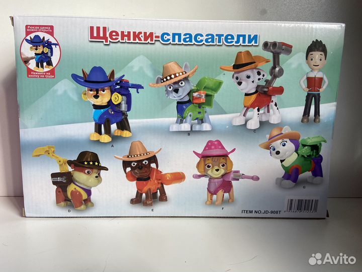 Щенячий патруль набор