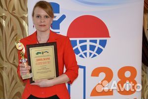 Специалист по охране труда