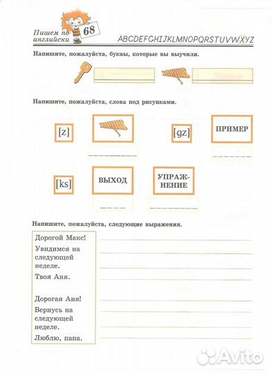 Рабочая тетрадь. Happy English. 5-6. Клементьева