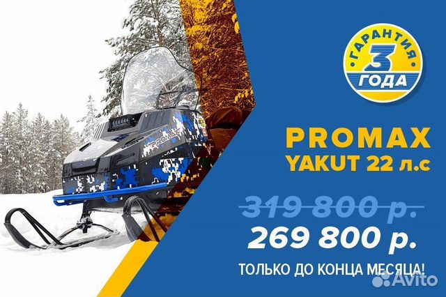 Promax yakut long 500 4T 22 л.с черно-зеленый