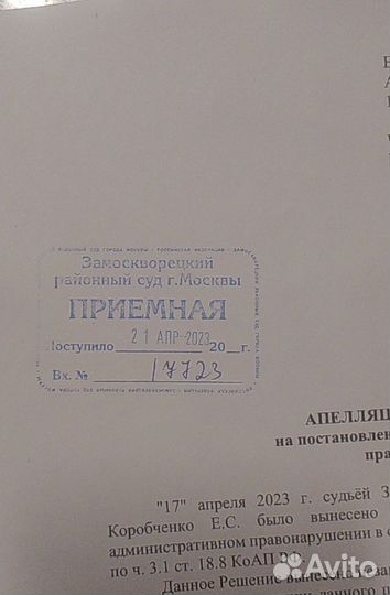 РВП/ВНЖ Отмена депортации Юридические услуги