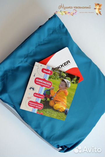 Комбинезон детский