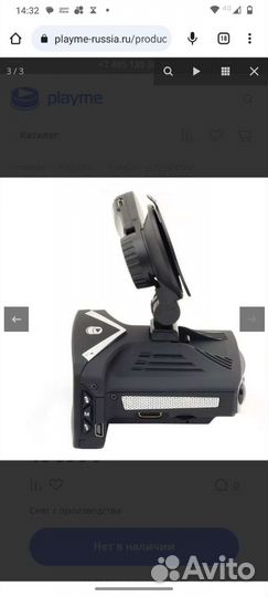 Видеорегистратор комбо 3 в 1 Playmi Tetra P 300