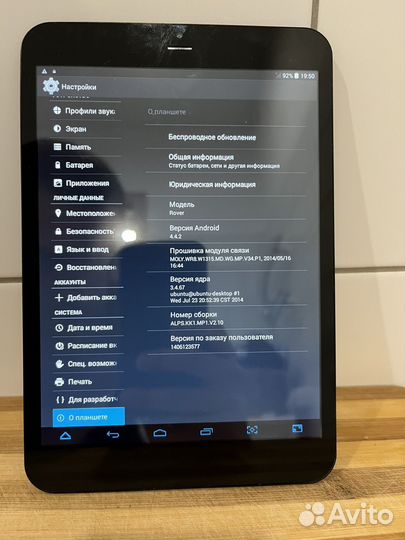 Продам планшет Roverpad Sky 7.85 3G