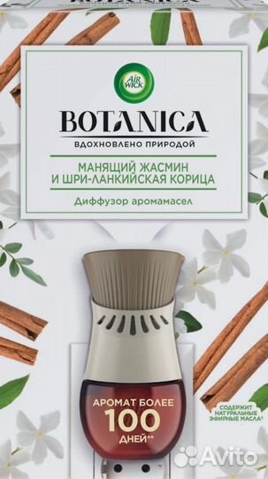 Аромат для дома