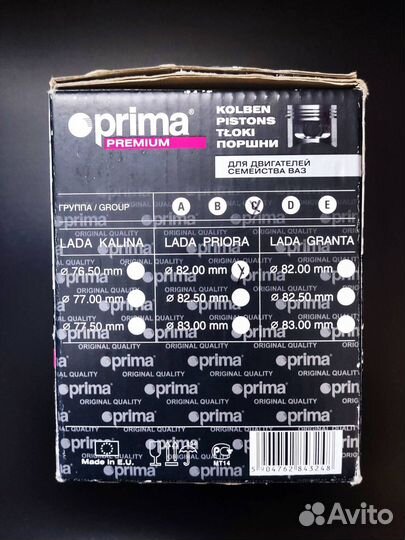 Комплект поршневой prima premium 82,0 мм ваз 21126