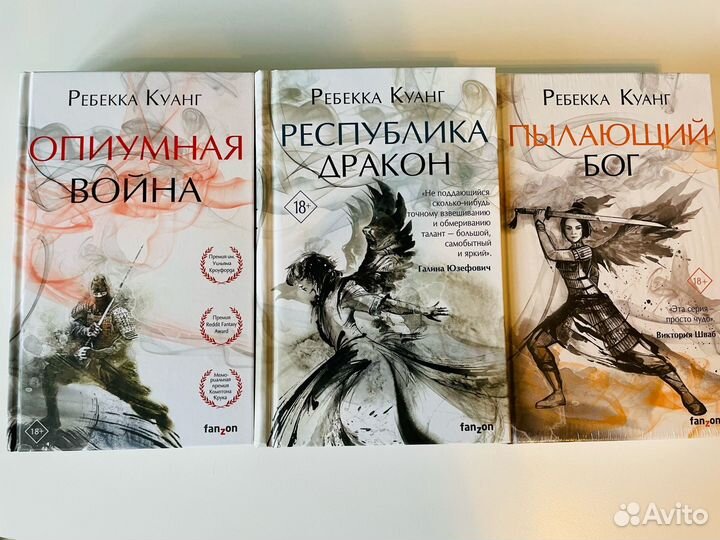 Анжелика, Стеклянный трон, Остен Ард