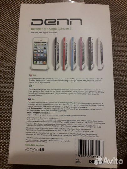 Бампер для iPhone 5