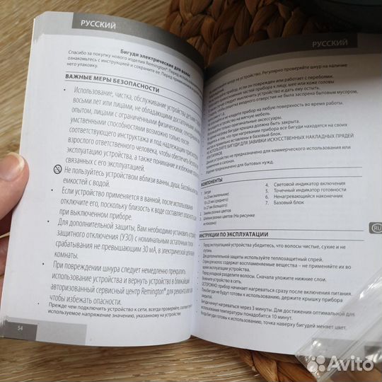 Термобигуди remington ionic H5600