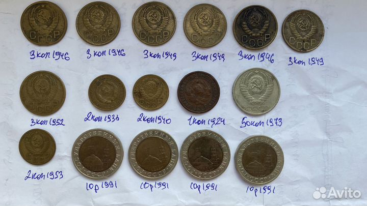 Монеты СССР