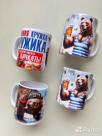 Кружка в наличии 2 варианта