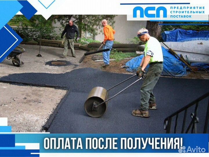 Холодный асфальт