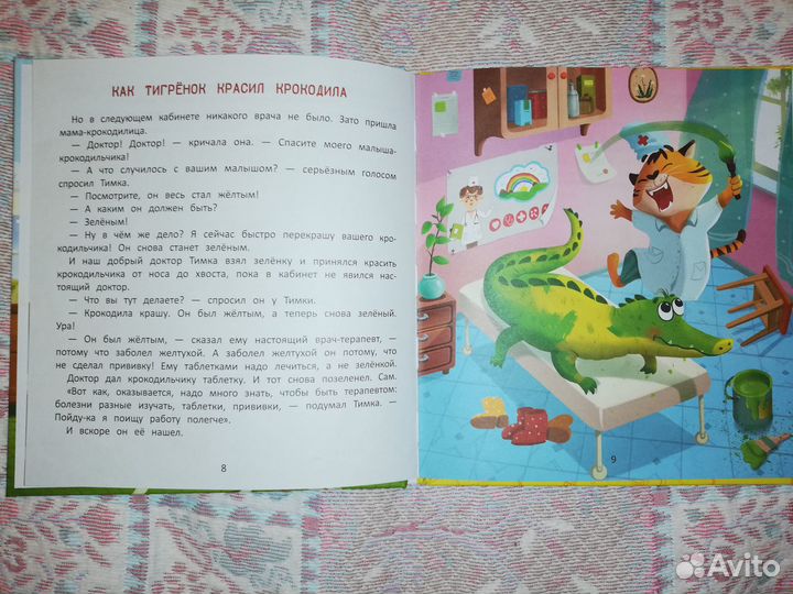 Детские книги (авторы - Ульева, Данилова)