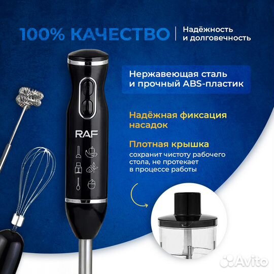 Блендер ручной погружной измельчитель