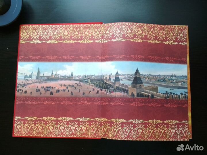 Энциклопедия Царей и Императоров