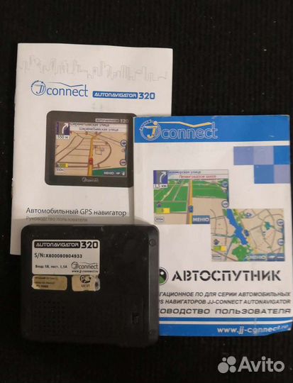 Автомобильный навигатор