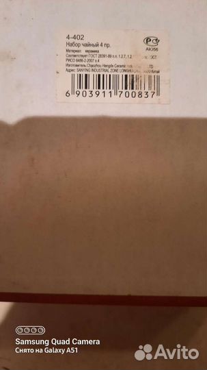 Чайная пара 2 шт