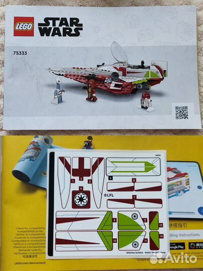 Lego Star Wars 75301 75193 75333