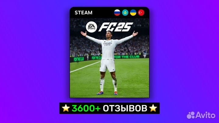 FIFA 25 / EA Sports FC 25 (Steam/EA/EGS)