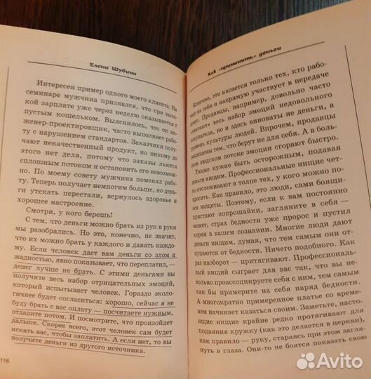 Книги по психологии денег