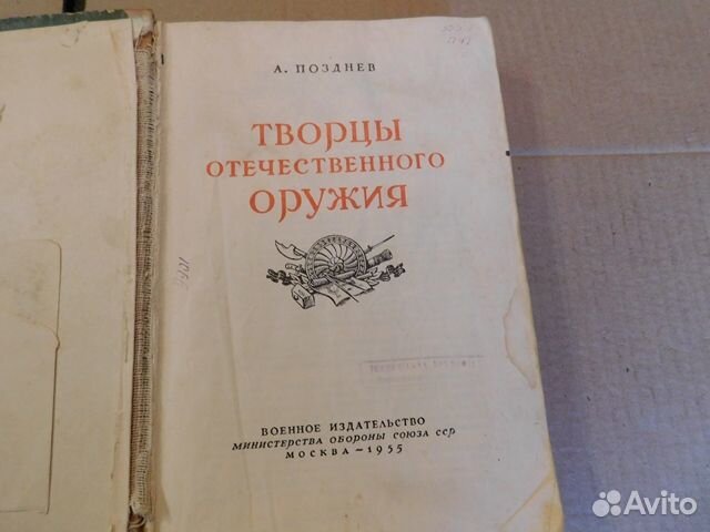 Старинная книга 