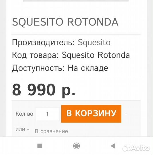 Кофемашина squesito rotonda