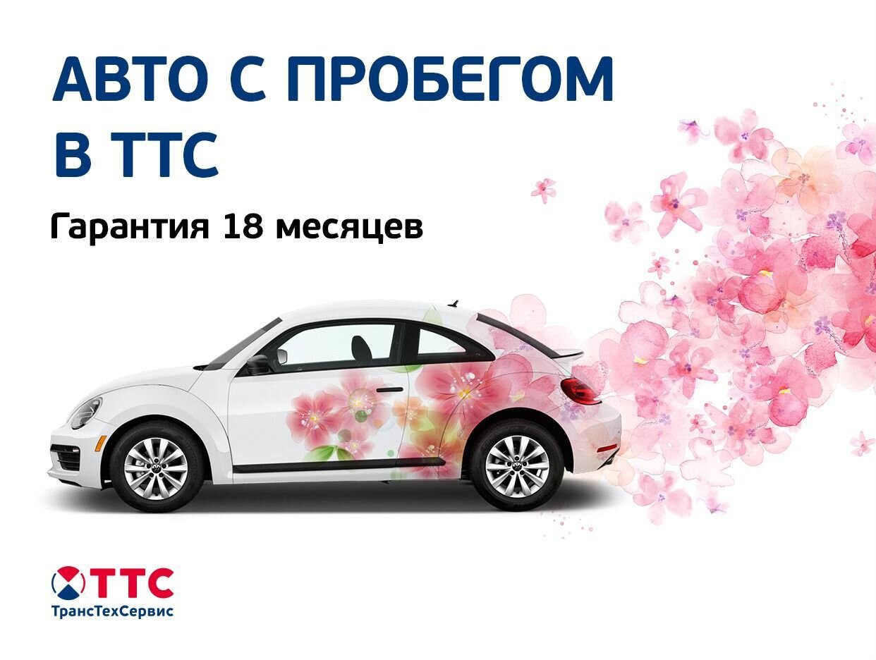 ТТС | Авто с пробегом | Премиум | Наб.Челны. Профиль пользователя на Авито