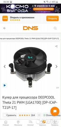Процессор Intel Core i3-12100 + кулер