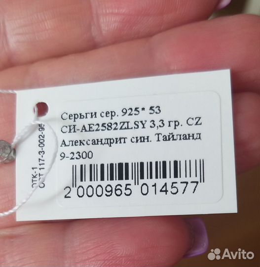 Серебряные серьги с александритом