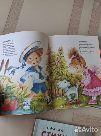 Детские книги, стихи для малышей