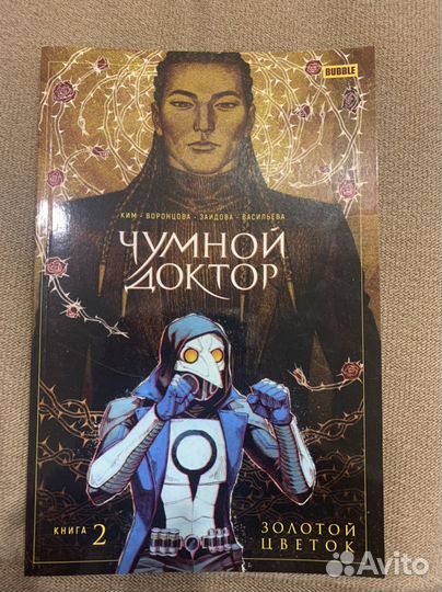 Комиксы bubble