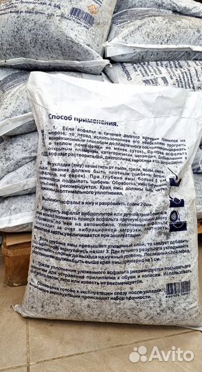 Холодный асфальт витолит в мешках