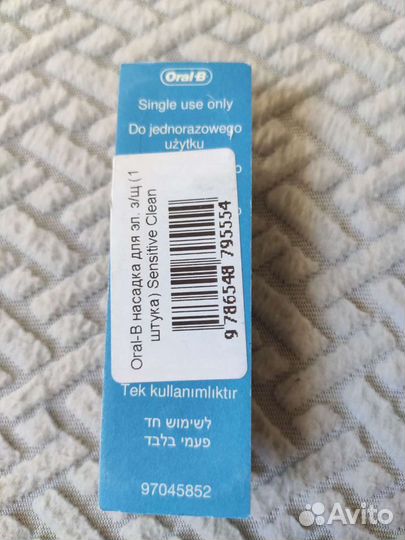 Насадка на электрическую зубную щетку