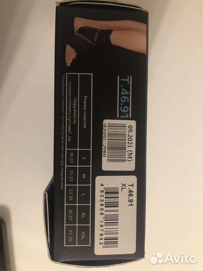 Бандаж на голеностопный сустав