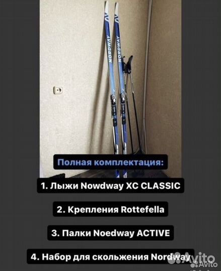 Лыжи nordway 180 (комплект) взрослые