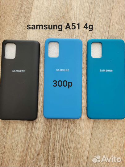 Чехлы на телефон samsung А51, А53