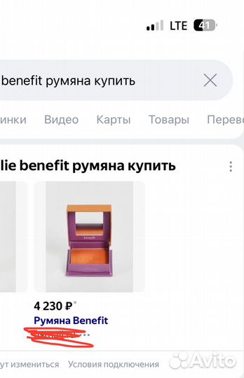 Shellie benefit румяна персик оригинал