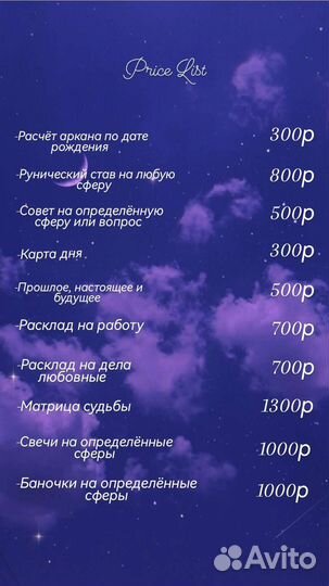 Таролог гадание расклады