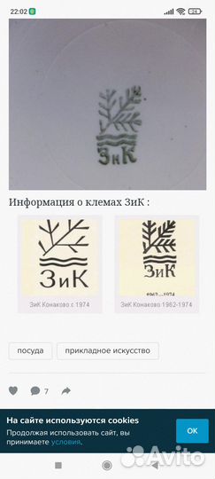 Супница СССР, Конаково, 1962-1974г