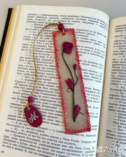 Закладки для книг