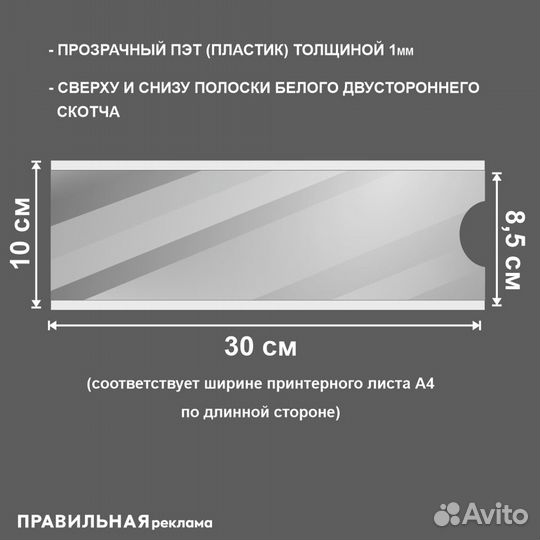 Табличка на дверь со сменной информацией 30х10 см