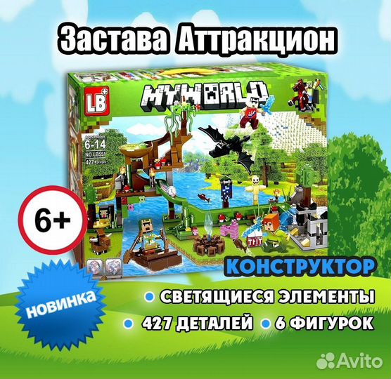 Конструктор Лавка сладостей / Аналог Лего