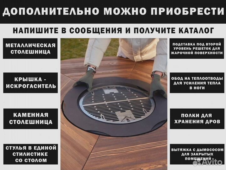 Стол с очагом, барбекю для пикника