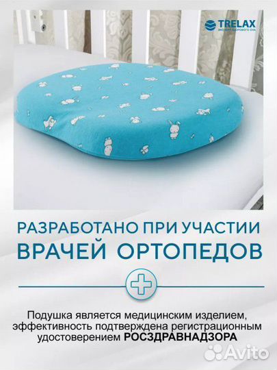 Подушка анатомическая для малыша