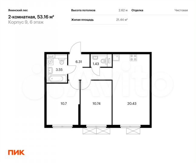 2-к. квартира, 53,2 м², 6/15 эт.