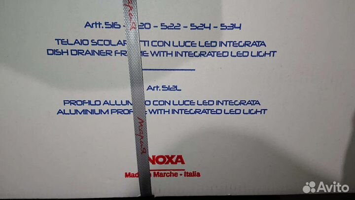 Сушка Ellite 2-уровневая в базу 900/16